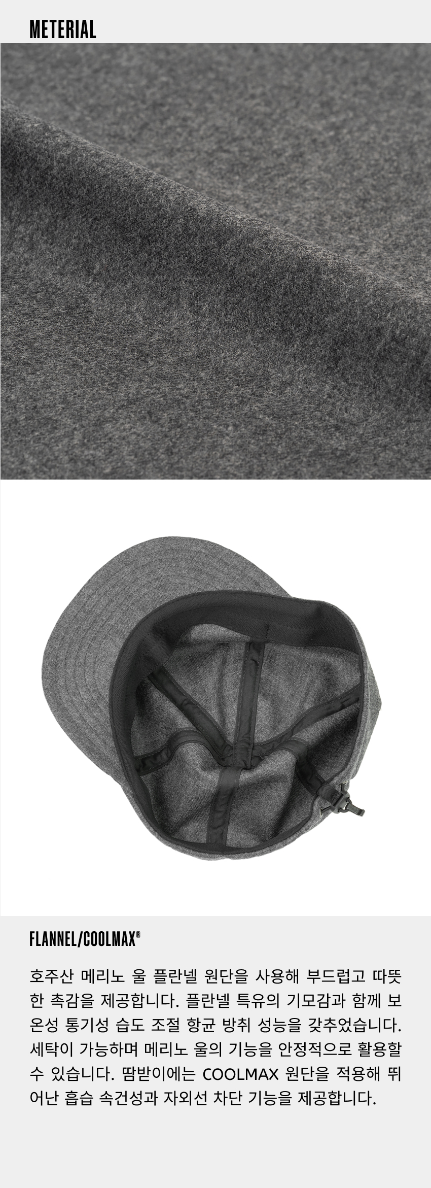 Merino Flannel Basic Cap 5.jpg