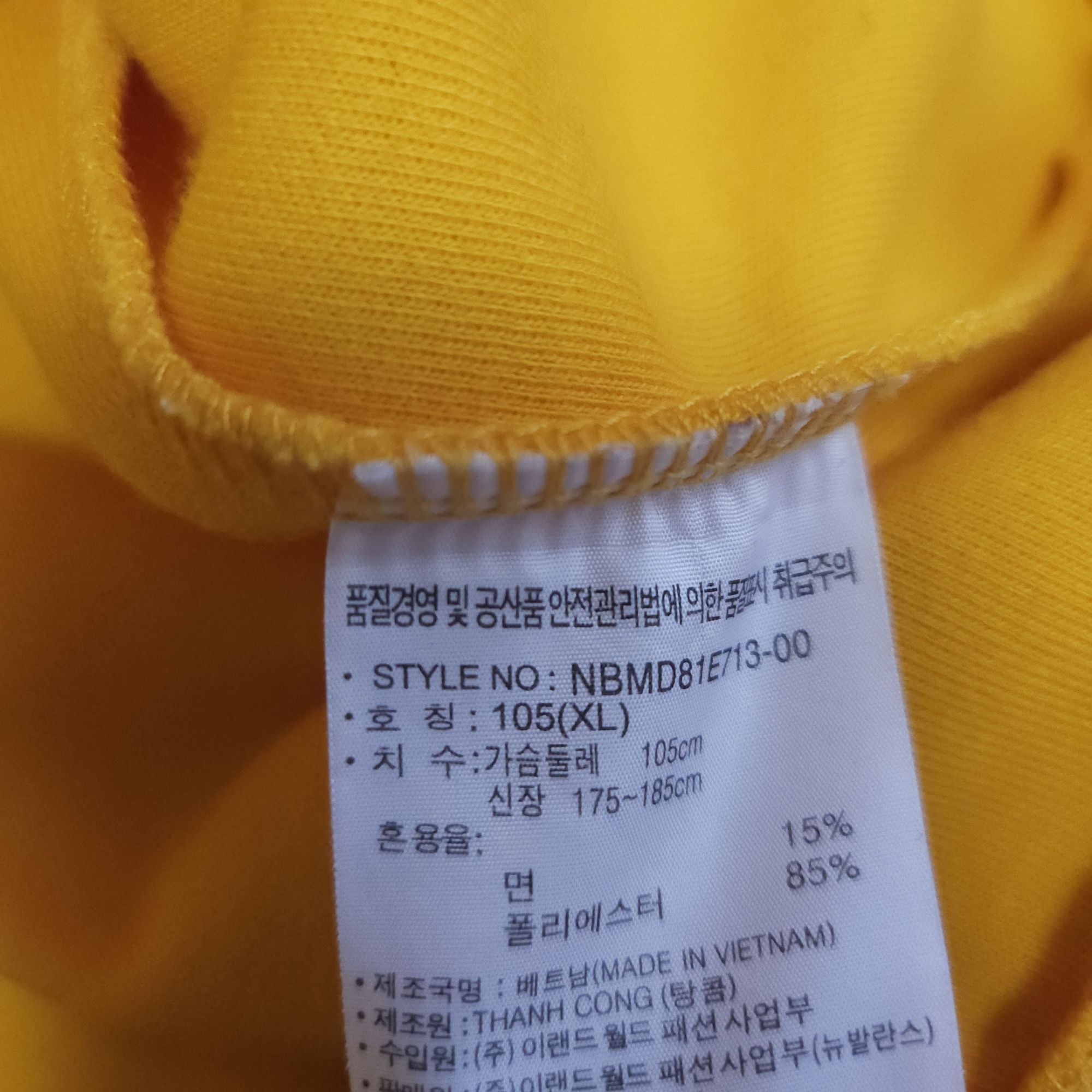 뉴발란스져지 100-105 트랙탑저지 | 데얼스 아웃도어 전문 플랫폼