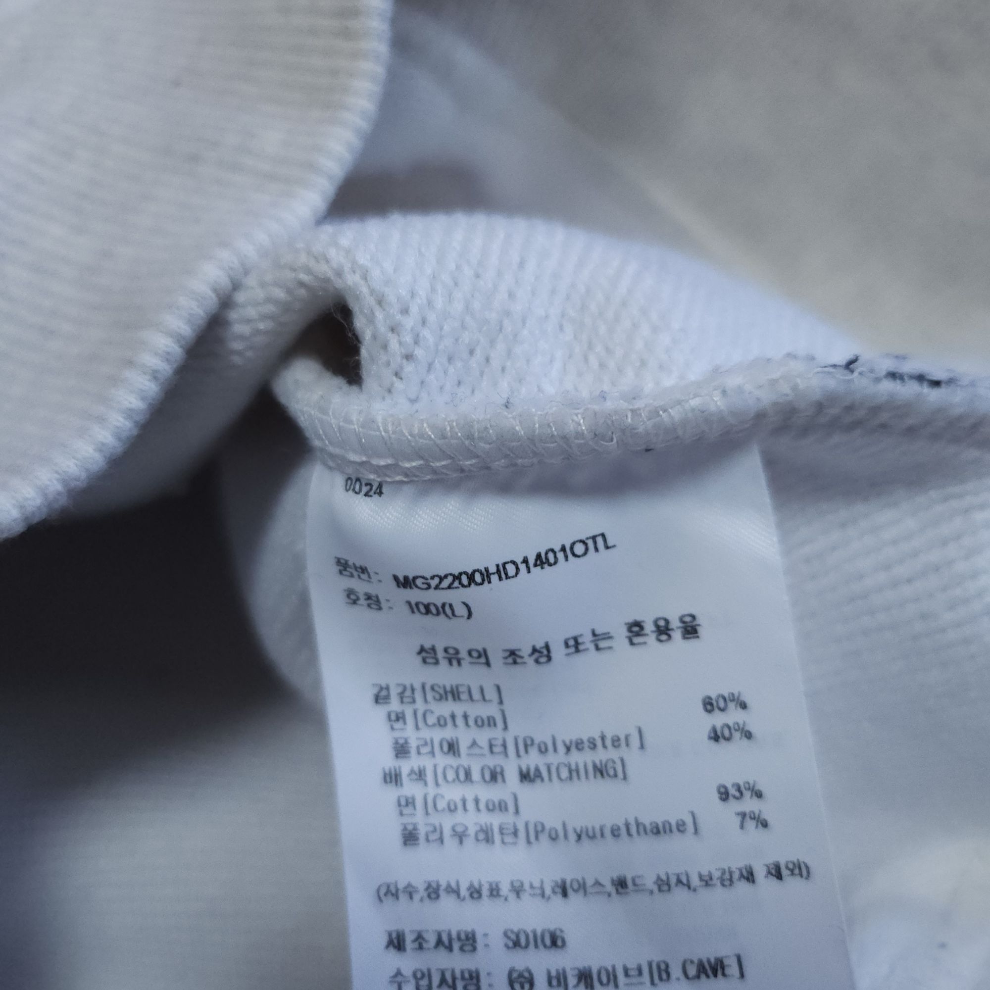 와릿이즌 후드티셔츠 100-105 맨투맨 | 데얼스 아웃도어 전문 플랫폼