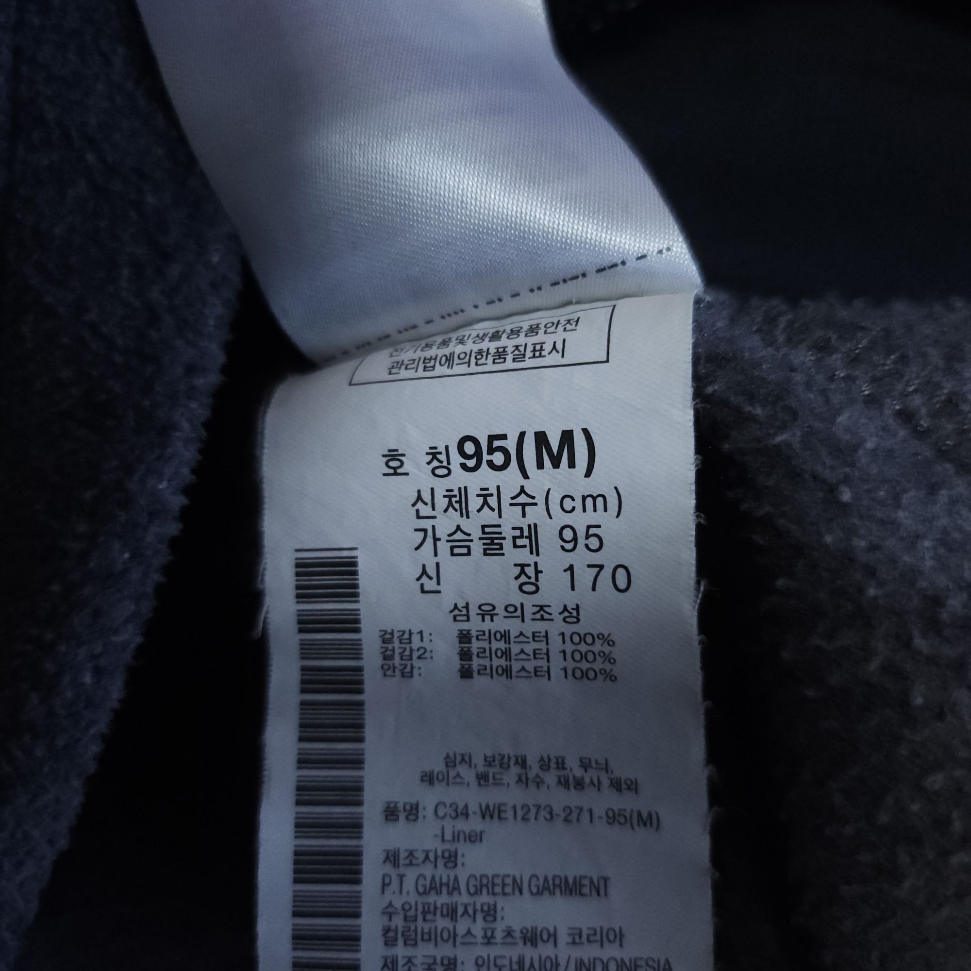 컬럼비아 져지후리스자켓 95-100 아웃도어 집업 | 데얼스 아웃도어 전문 플랫폼