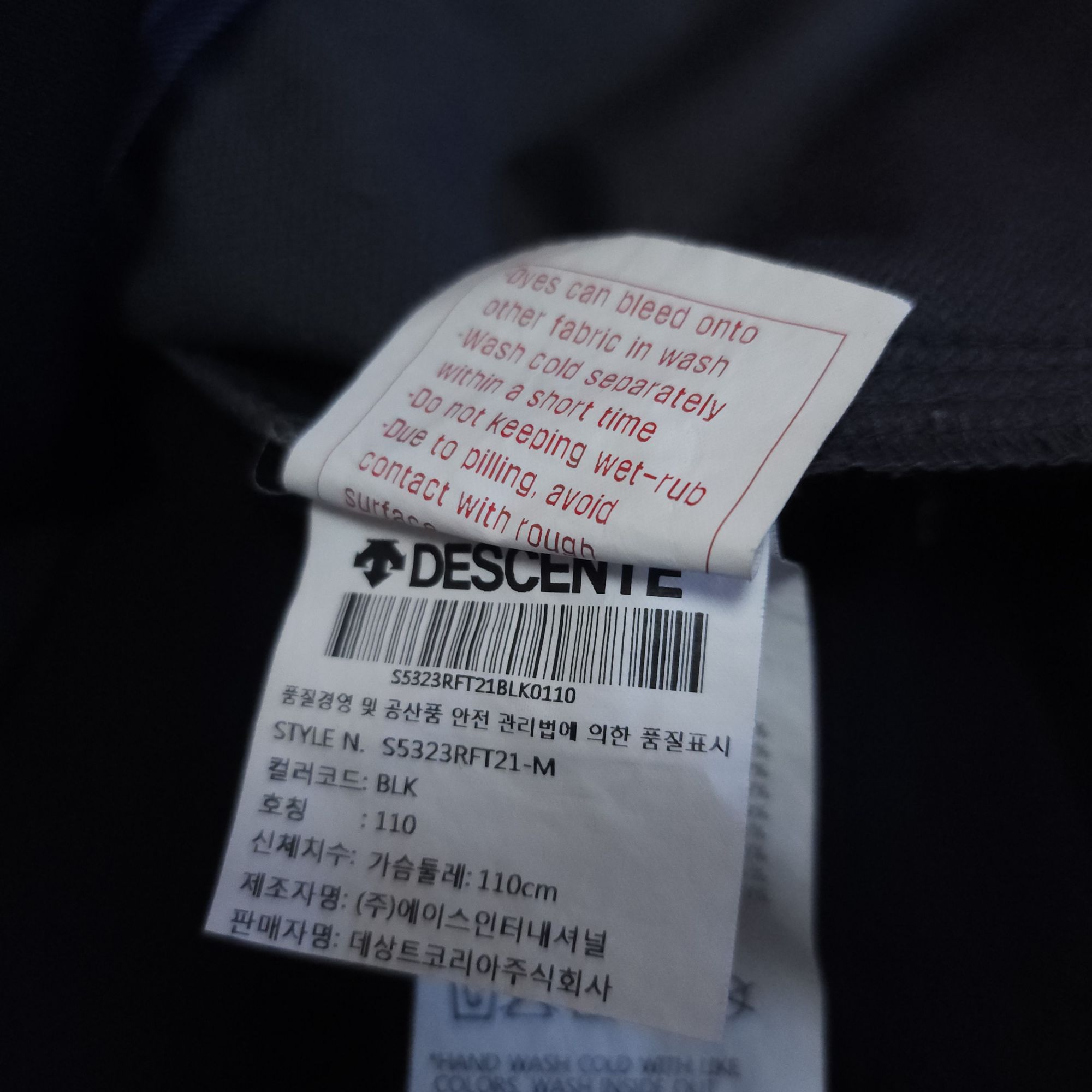 데상트 트레이닝져지 95-100 자켓 트랙탑 | 데얼스 아웃도어 전문 플랫폼