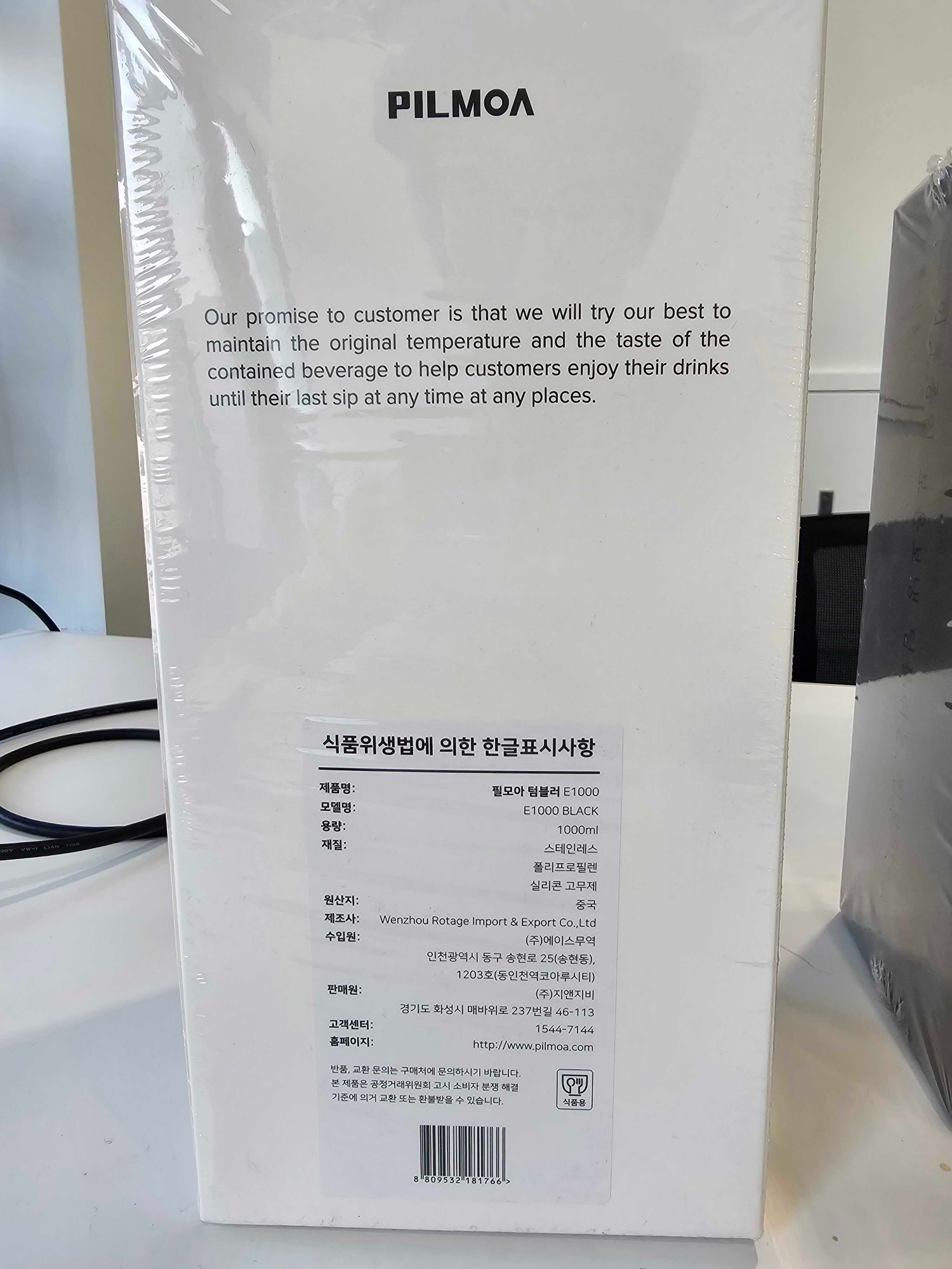 필모아 텀블러 E1000 (미개봉 새상품) | 데얼스 아웃도어 전문 플랫폼
