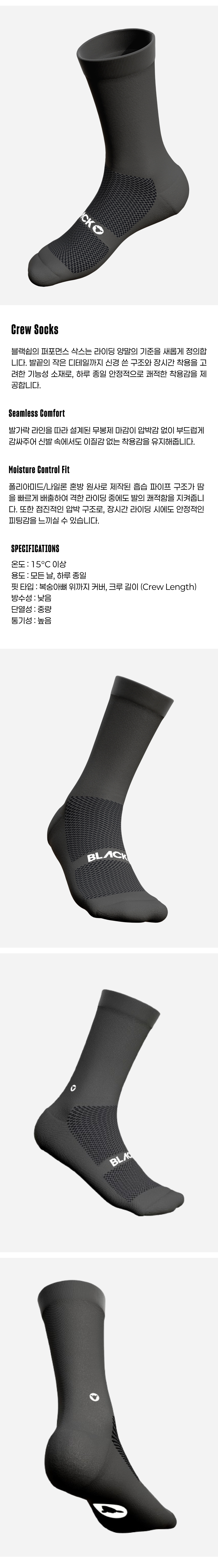 8-3 Crew Socks - Chalcoal - 제품 사진.png