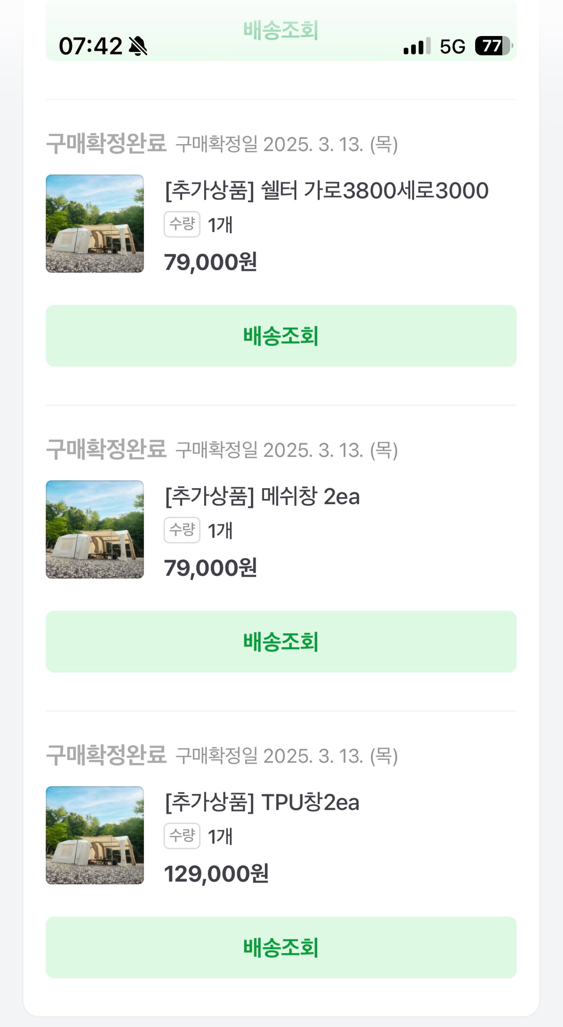 오투라이프 해피패밀리 SKY +  미니 4.0 | 데얼스 아웃도어 전문 플랫폼