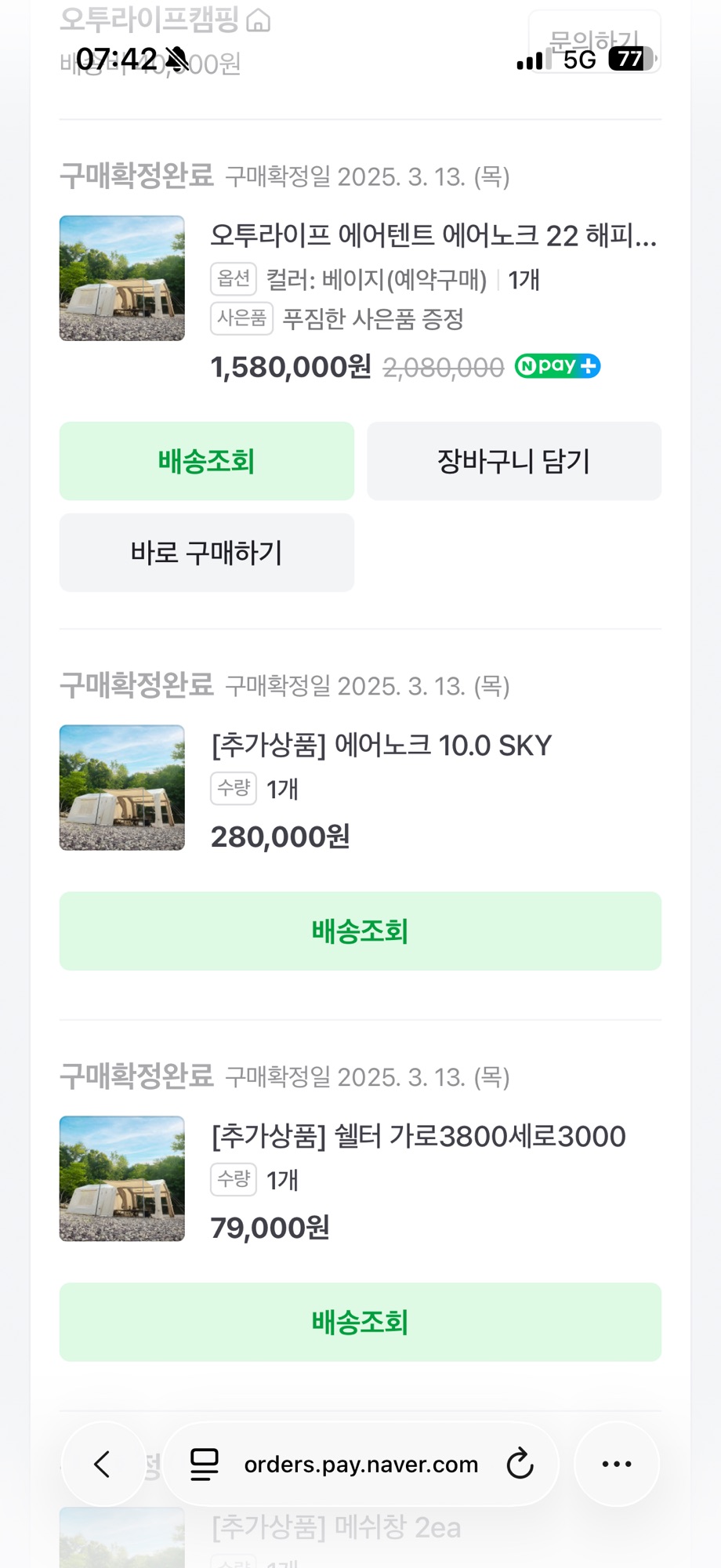 오투라이프 해피패밀리 SKY +  미니 4.0 | 데얼스 아웃도어 전문 플랫폼