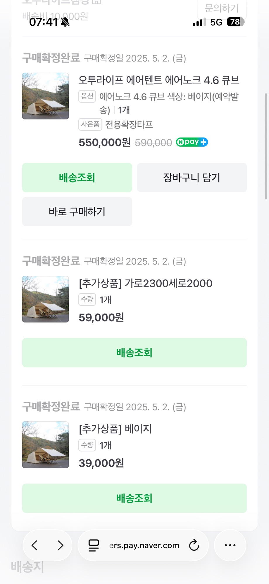 오투라이프 해피패밀리 SKY +  미니 4.0 | 데얼스 아웃도어 전문 플랫폼