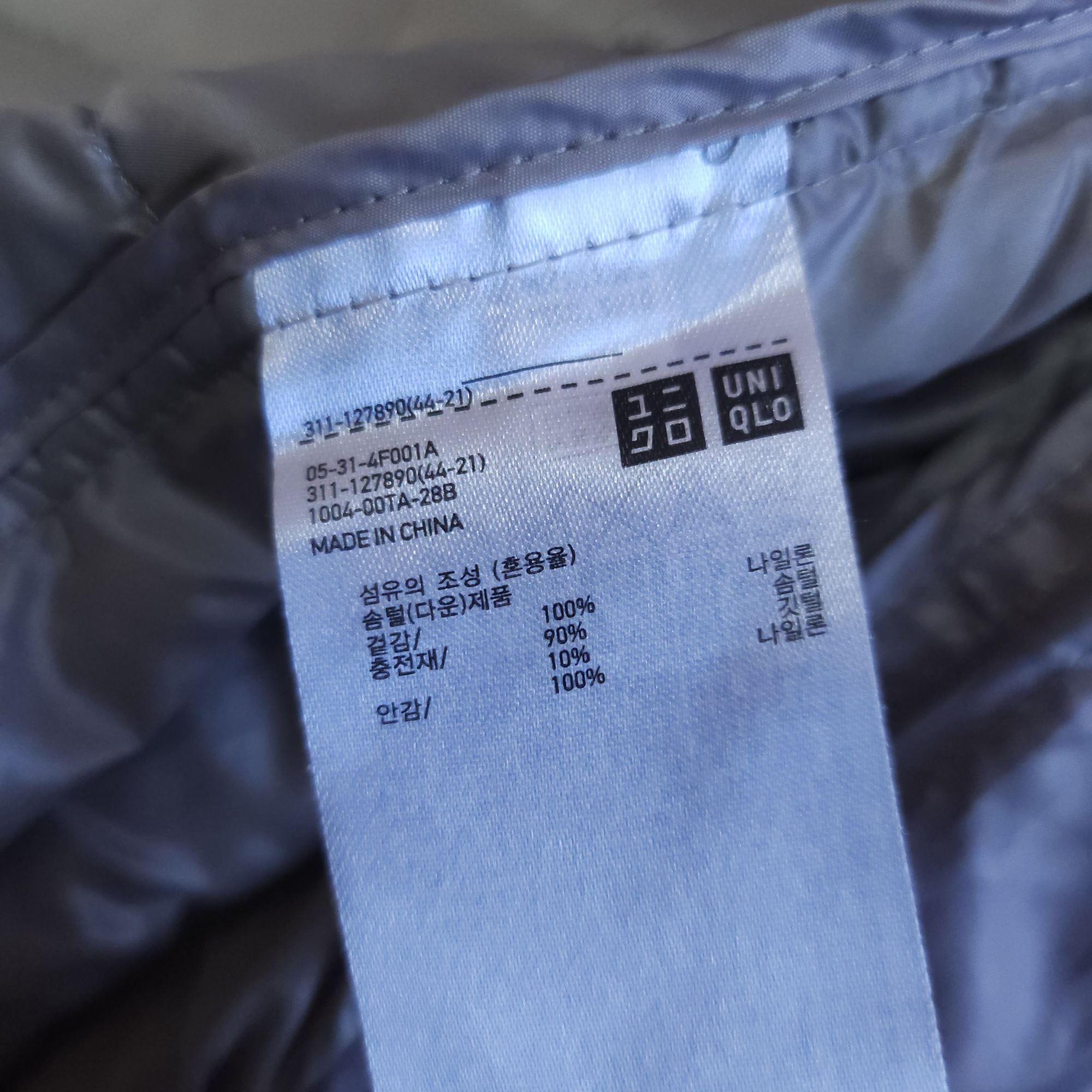 유니클로 구스다운 경량패딩잠바 105 XL 거위털 라이트다운 | 데얼스 아웃도어 전문 플랫폼