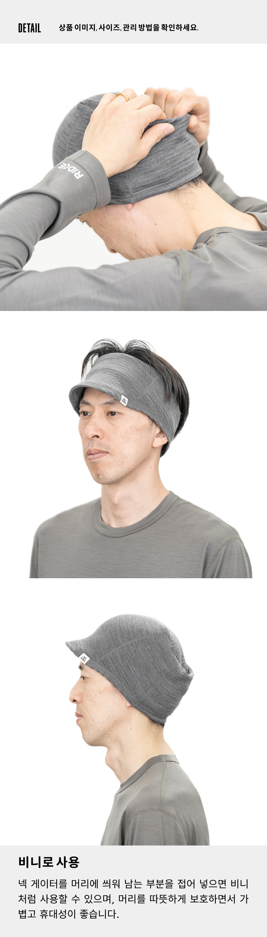 Grid Merino Long Neck Gaiter_ 5.jpg