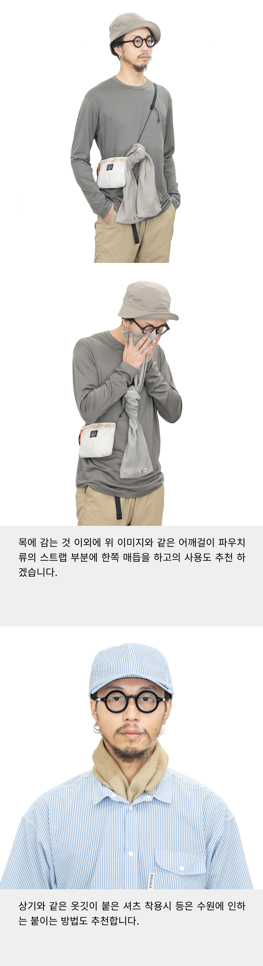 Neck Wrap Towel 5.jpg