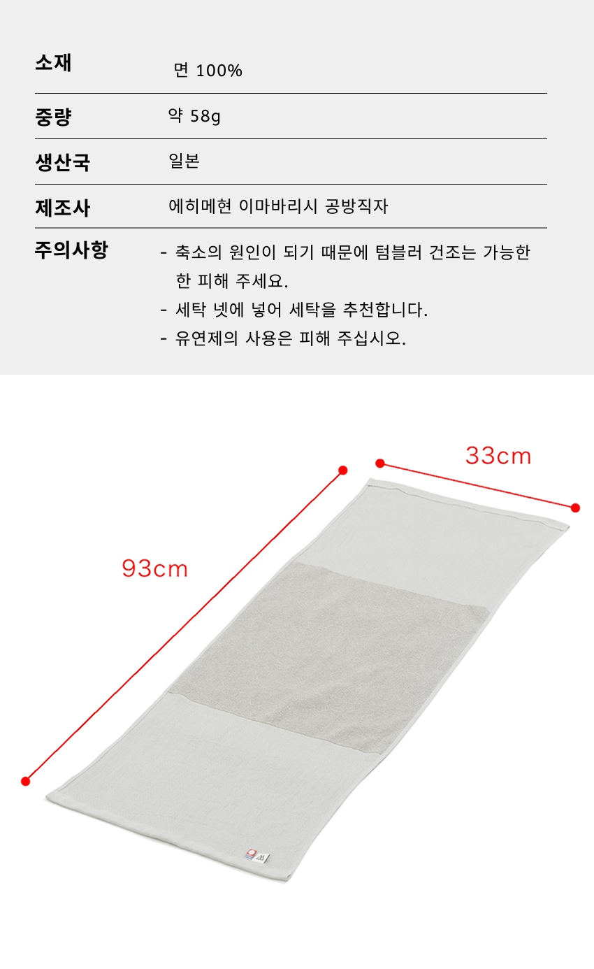 Neck Wrap Towel 6.png