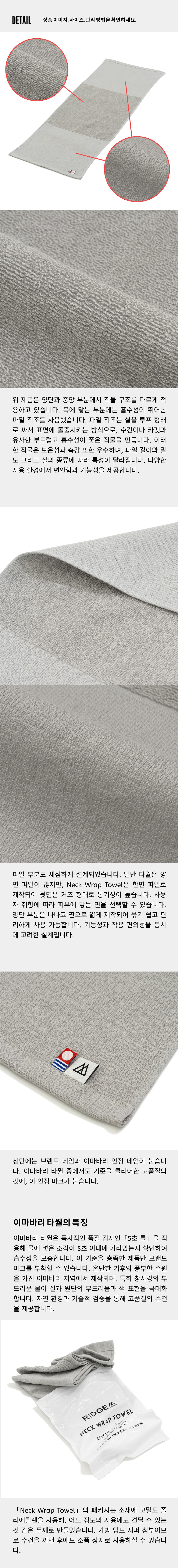 Neck Wrap Towel 4-1.jpg