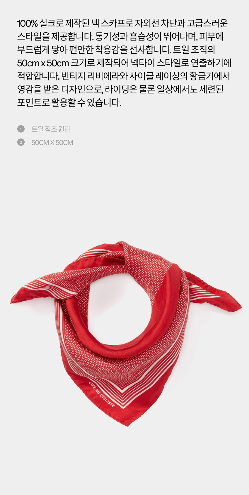 Carre De Soie Silk Scarf U Red 2.jpg