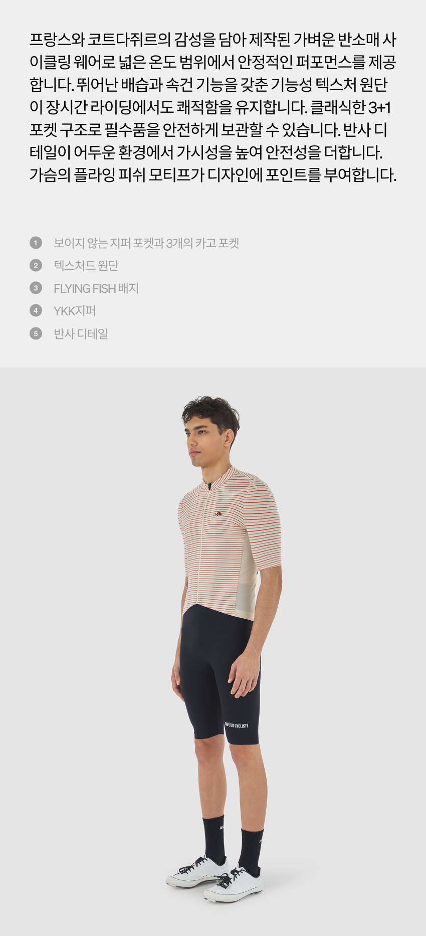 Romy Jersey SS M CF 2.jpg