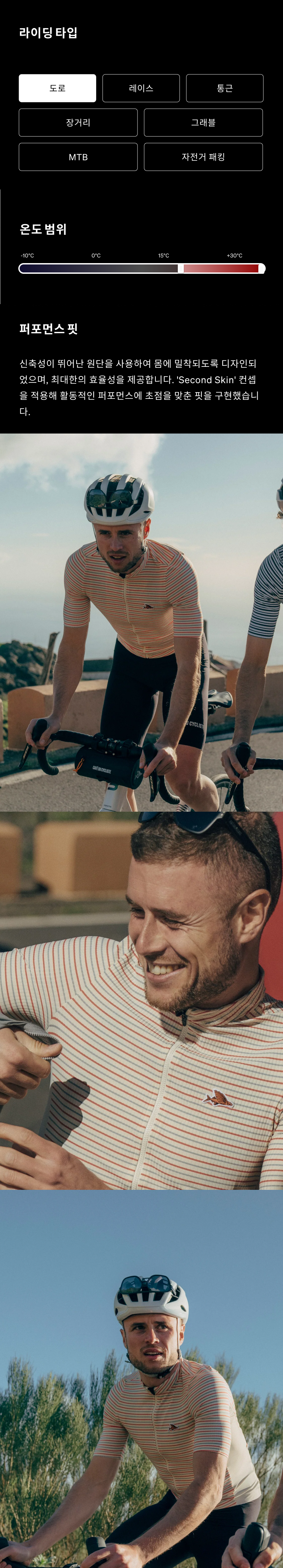 Romy Jersey SS M CF 3.png