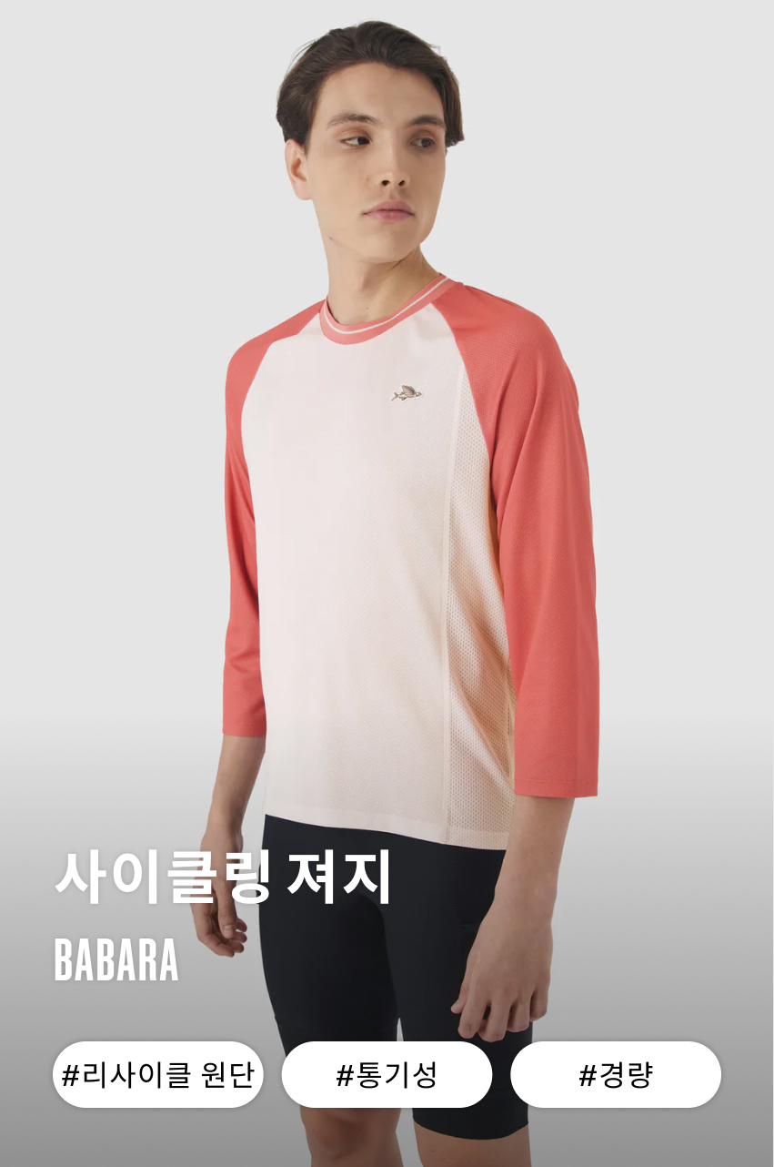 Barbara Jersey Short Sleeve M CCR 1.jpg