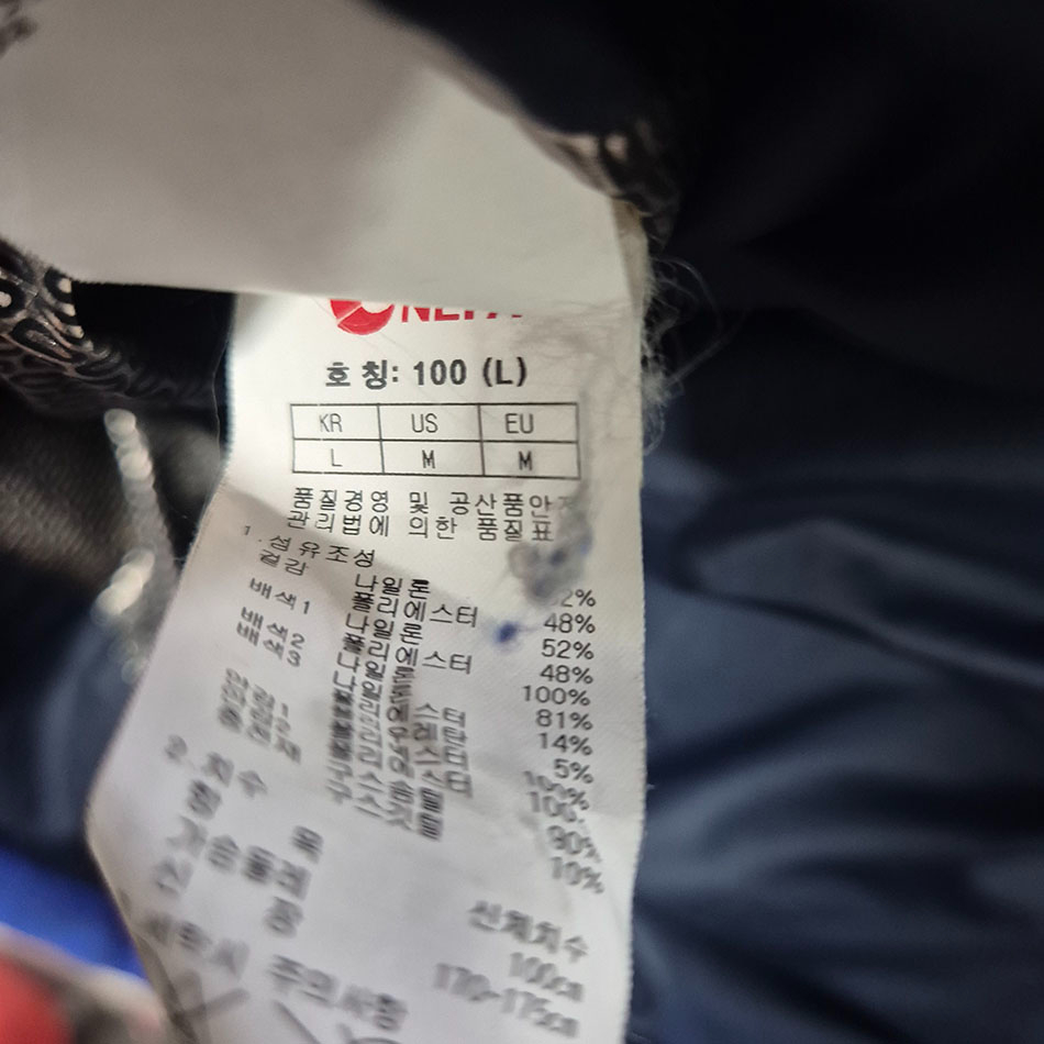 네파 정품 겨울 구스다운 패딩/남성100 | 데얼스 아웃도어 전문 플랫폼