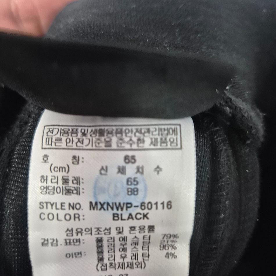 밀레 정품 겨울 등산바지/여성26 | 데얼스 아웃도어 전문 플랫폼