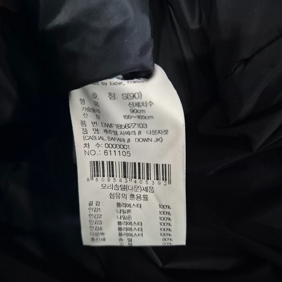 아이더 정품 겨울 덕다운 패딩/여성90   | 데얼스 아웃도어 전문 플랫폼