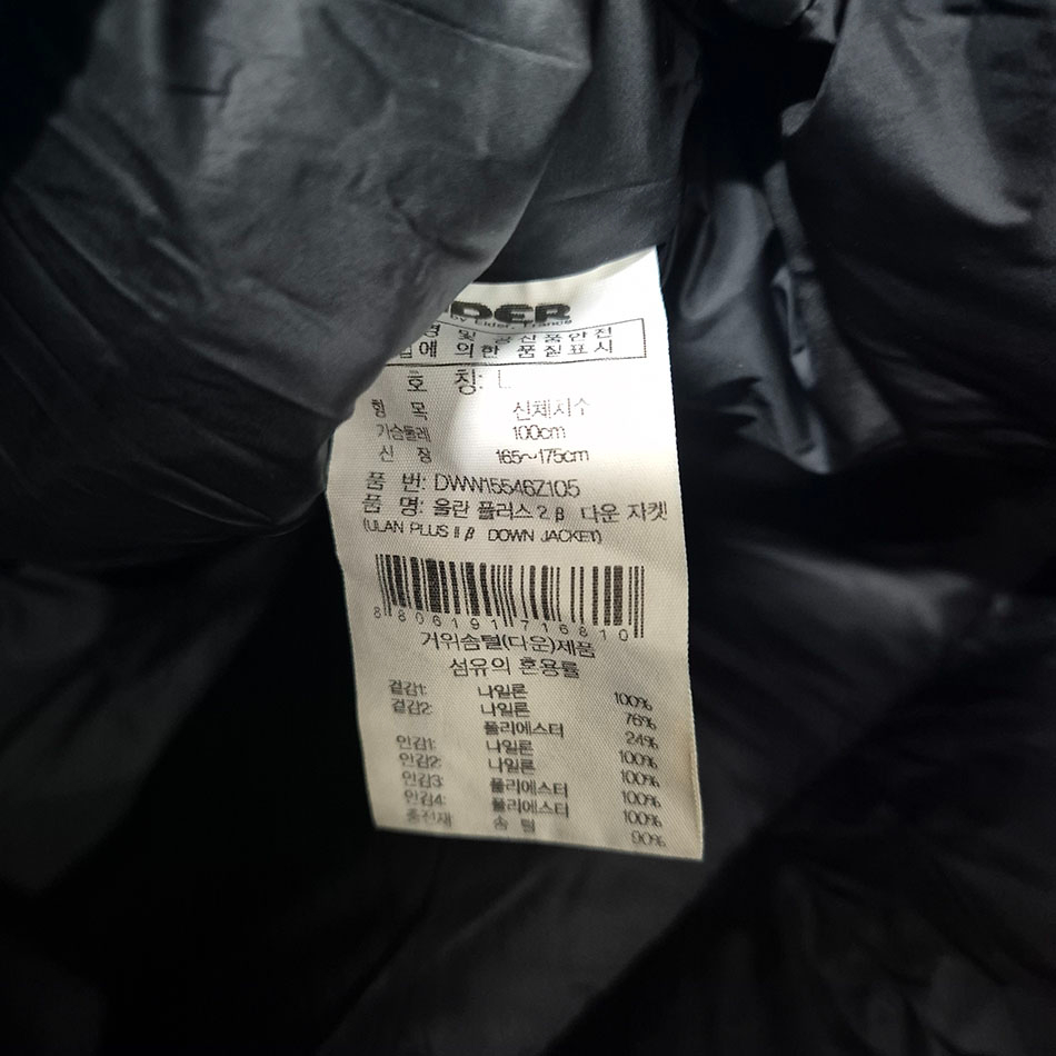 아이더 정품 겨울 구스다운 패딩/여성100 | 데얼스 아웃도어 전문 플랫폼