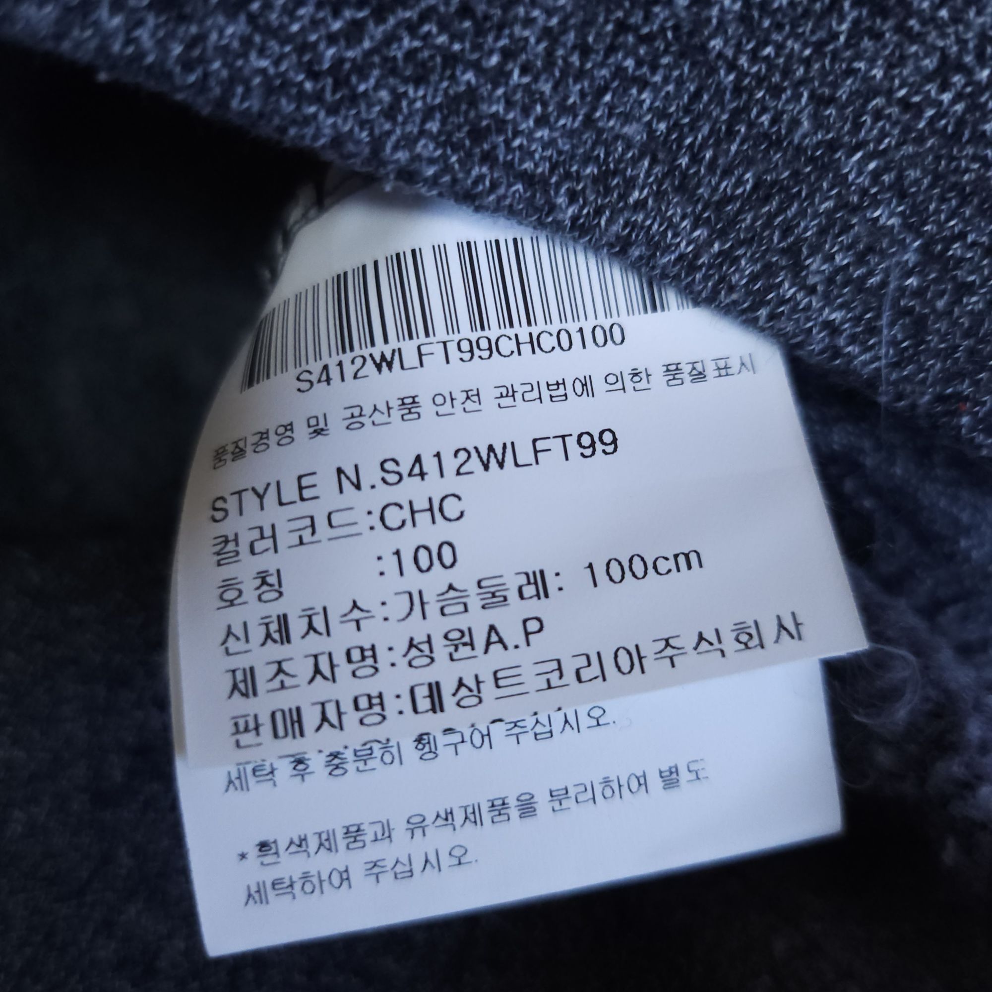 데상트 기모 져지 집업 95-100 트랙탑 | 데얼스 아웃도어 전문 플랫폼