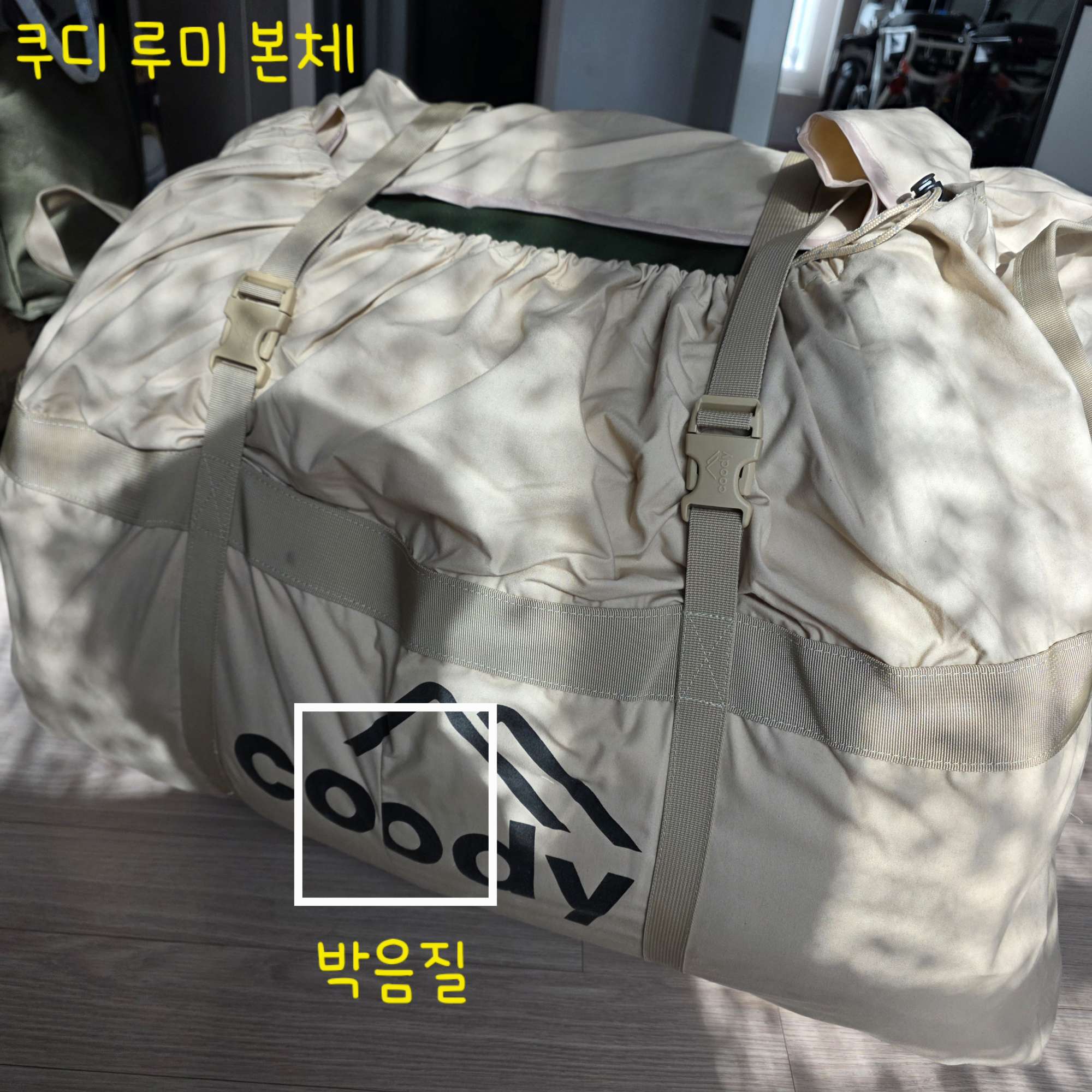 쿠디 루미 에어텐트 ss급 판매 | 데얼스 아웃도어 전문 플랫폼