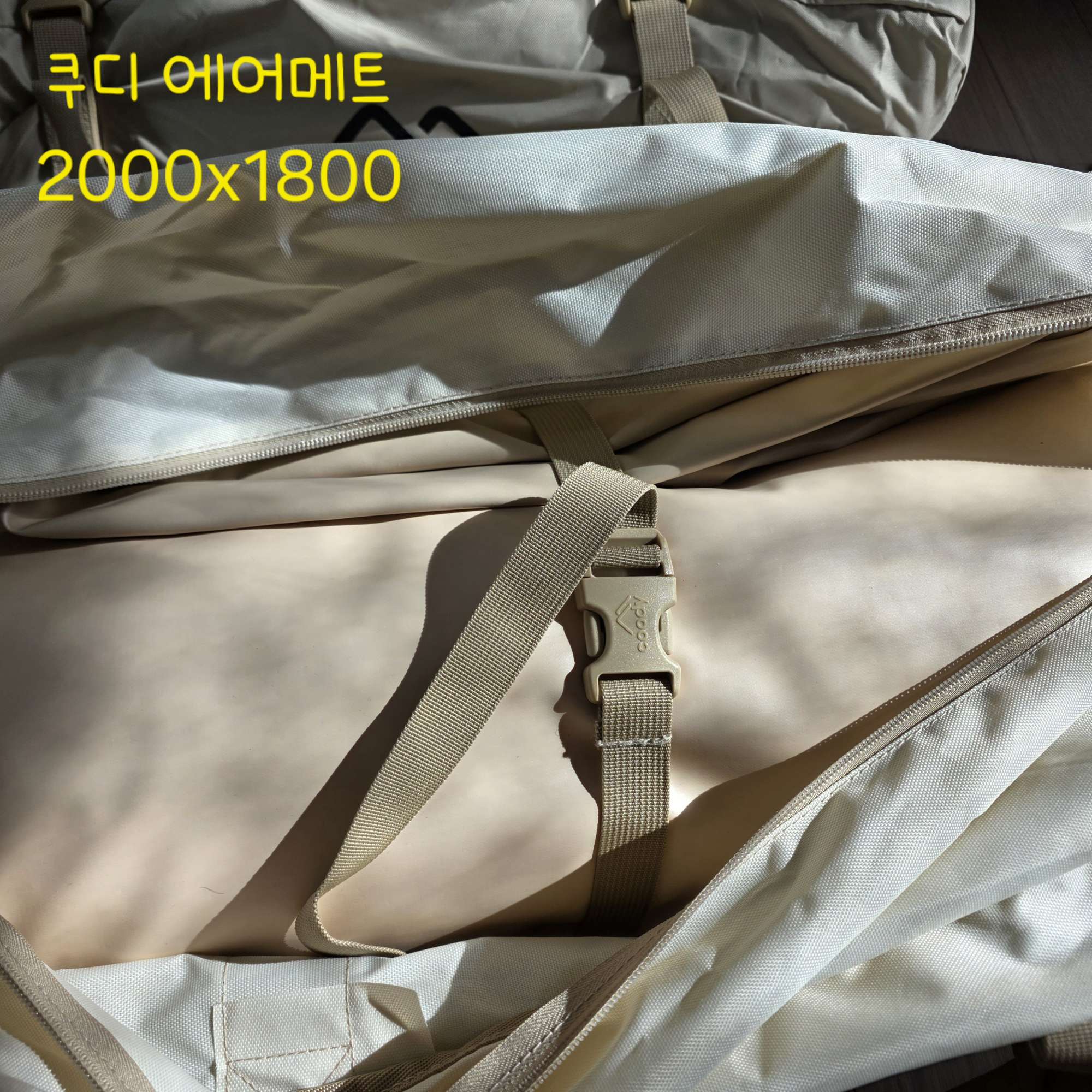 쿠디 루미 에어텐트 ss급 판매 | 데얼스 아웃도어 전문 플랫폼