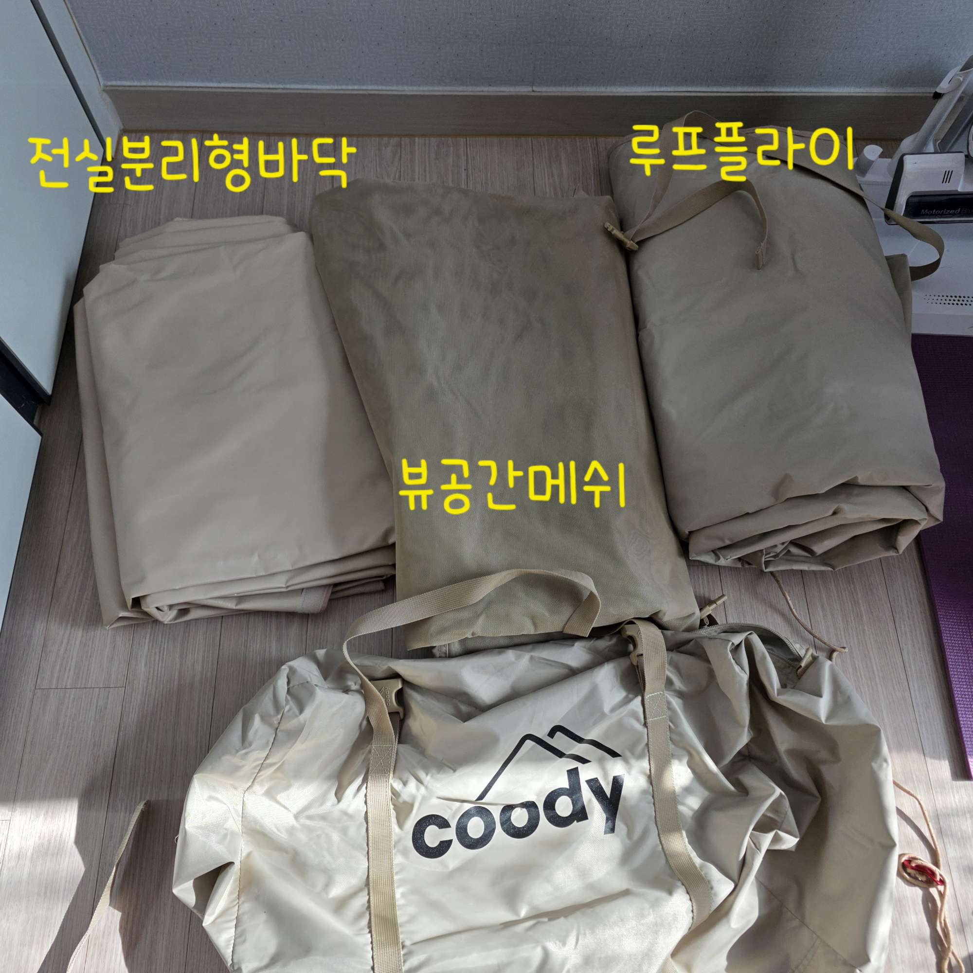 쿠디 루미 에어텐트 ss급 판매 | 데얼스 아웃도어 전문 플랫폼