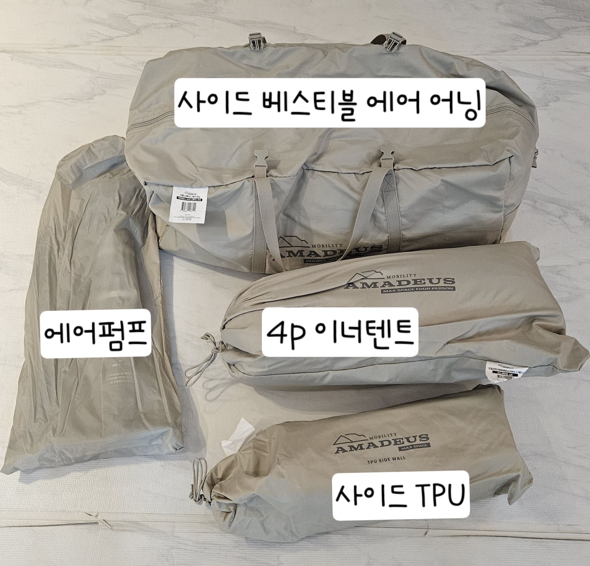 [아이두젠] 아마데우스 맥스 스페이스 외 구성품 팝니다 (총2회 피칭) | 데얼스 아웃도어 전문 플랫폼