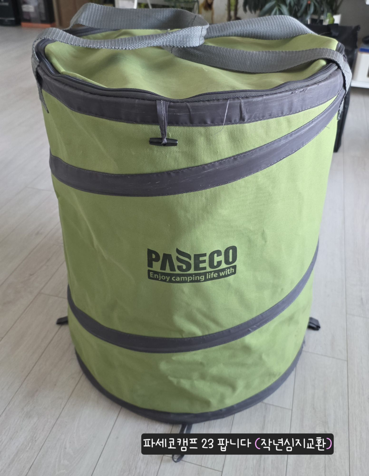 파세코캠프 23 팝니다 (작년심지교환) | 데얼스 아웃도어 전문 플랫폼