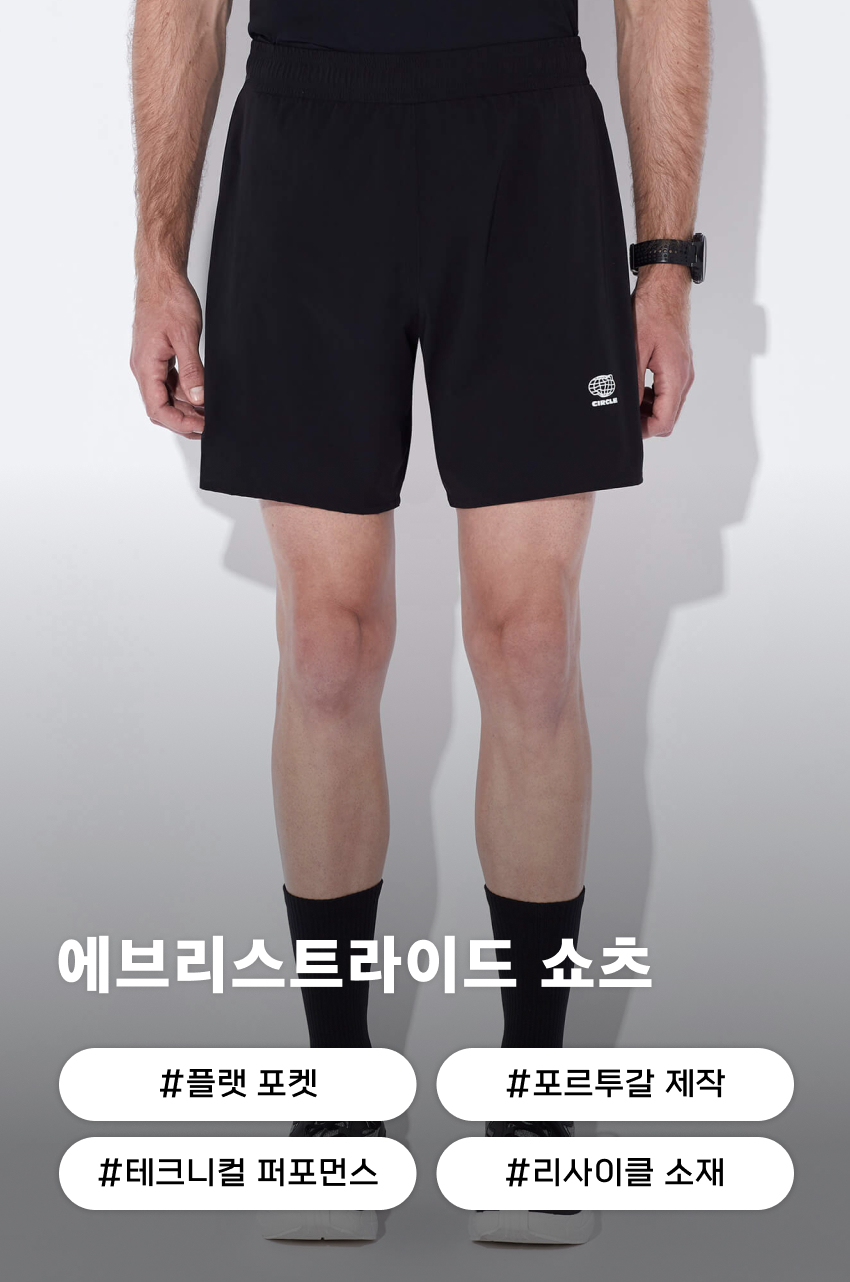 Everystride Short M OB 1.jpg