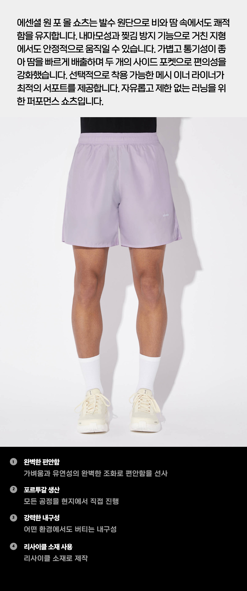One For All Shorts M Lilac 2.jpg