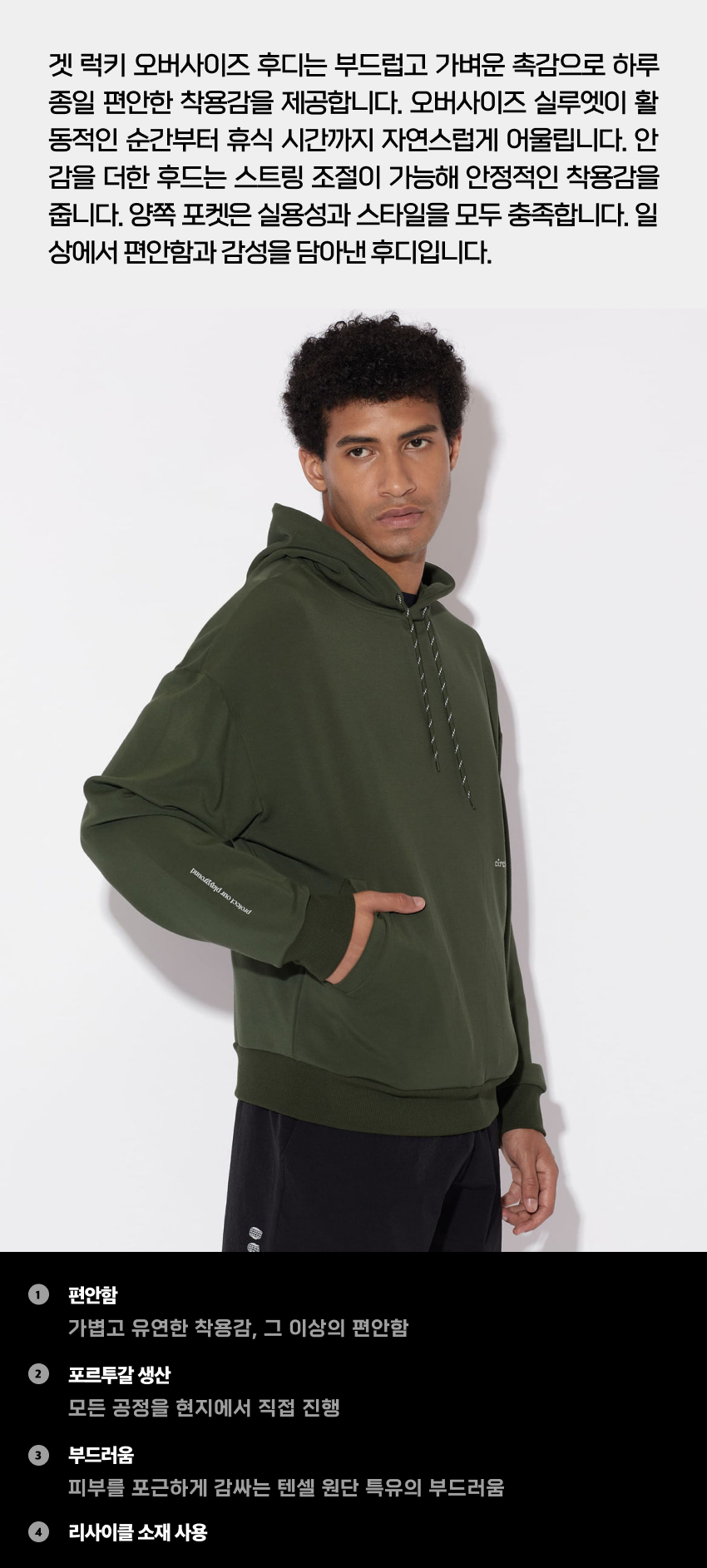 GL Oversized Hoodie M Moss 2-1.jpg