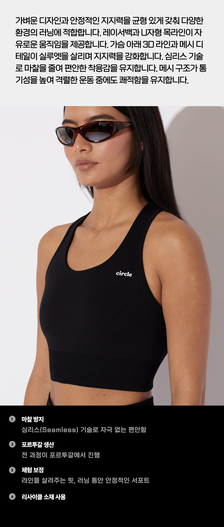 Keep the flow seamless Bra OB 2.jpg