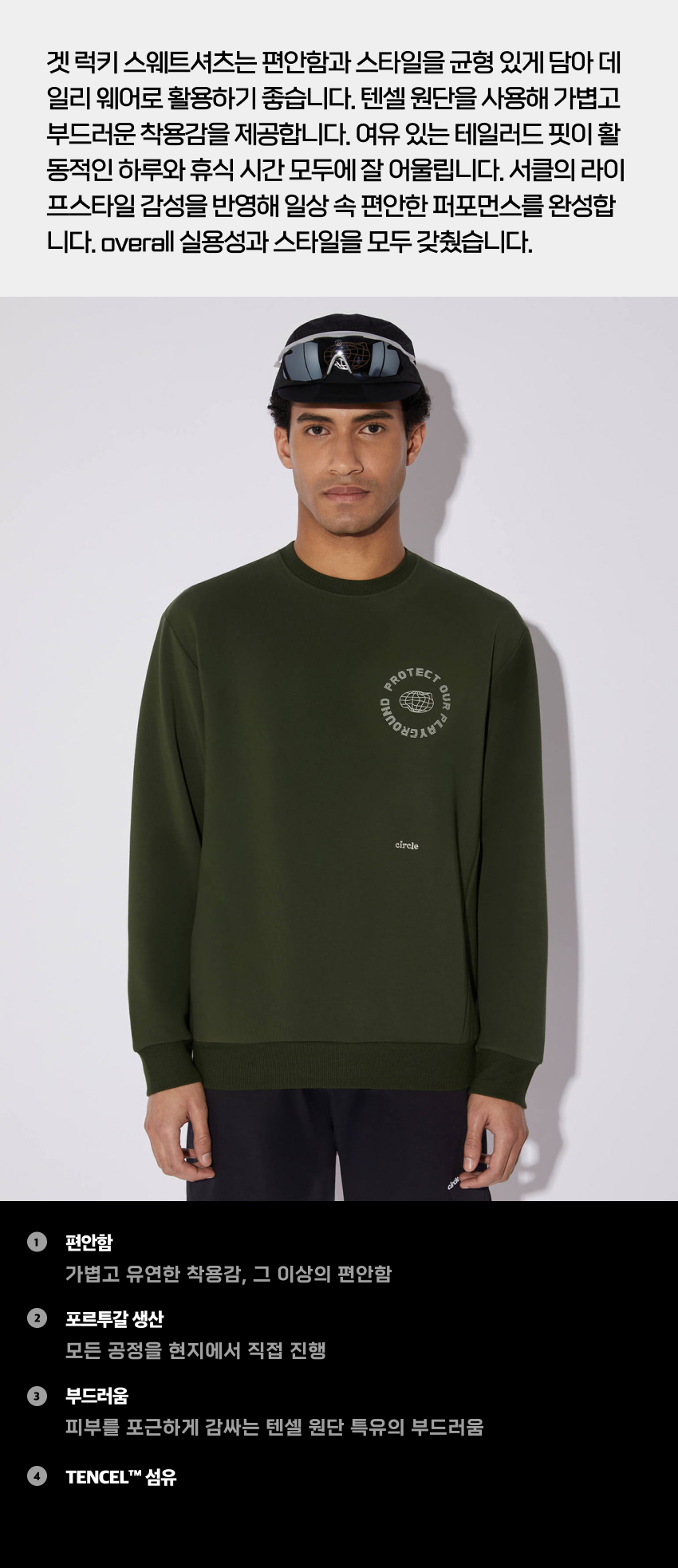 Get Lucky Sweat M Moss 2.jpg