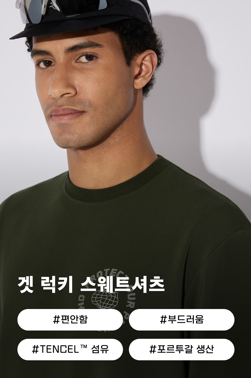 Get Lucky Sweat M Moss 1.jpg