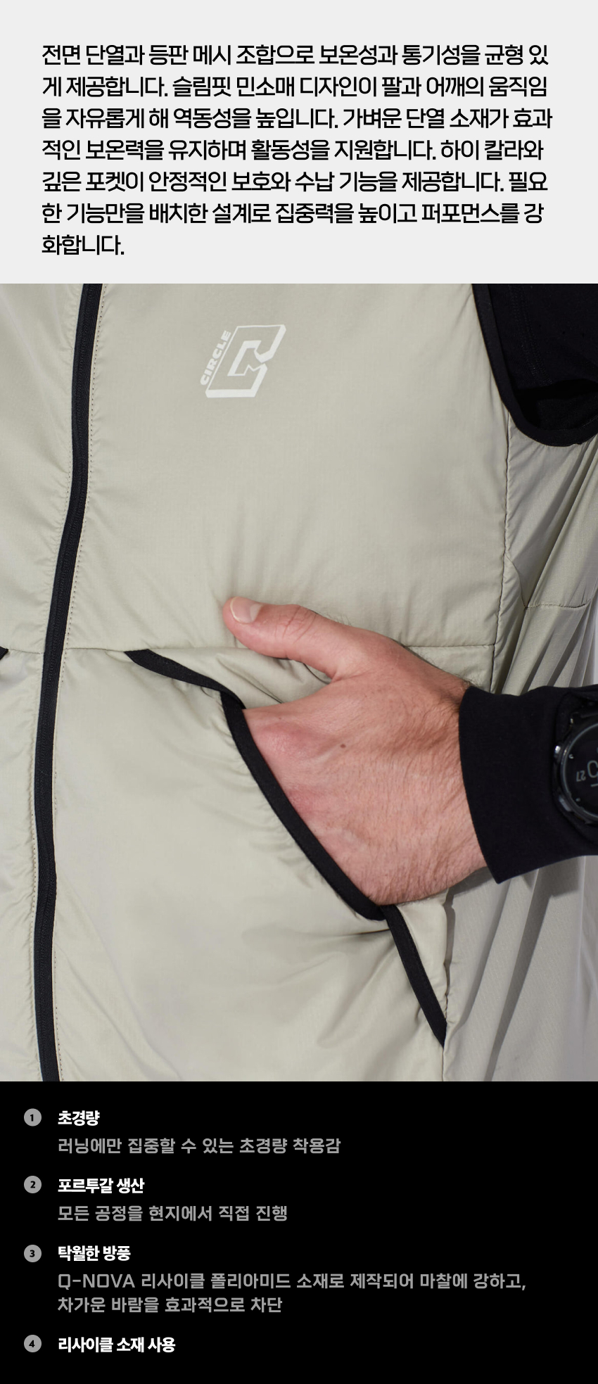 Legend Sleeveless Jacket U Fossil 2.jpg