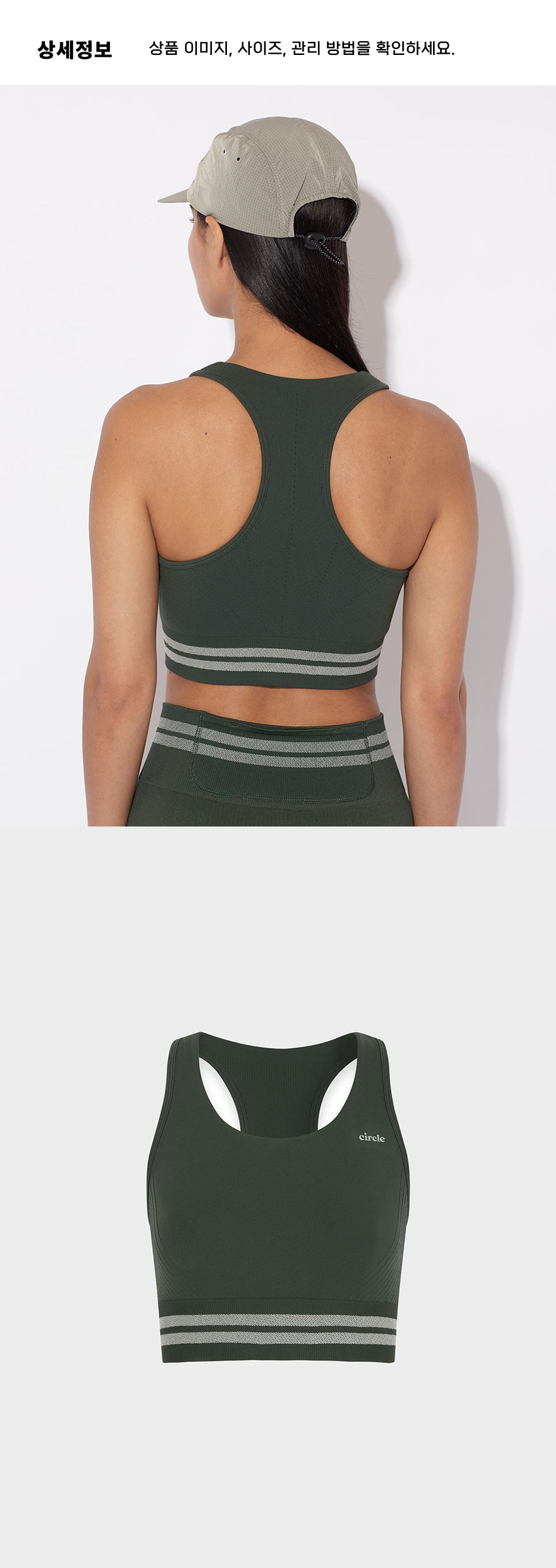 Brassi&egrave;re Seamless KTF - FG 3.png