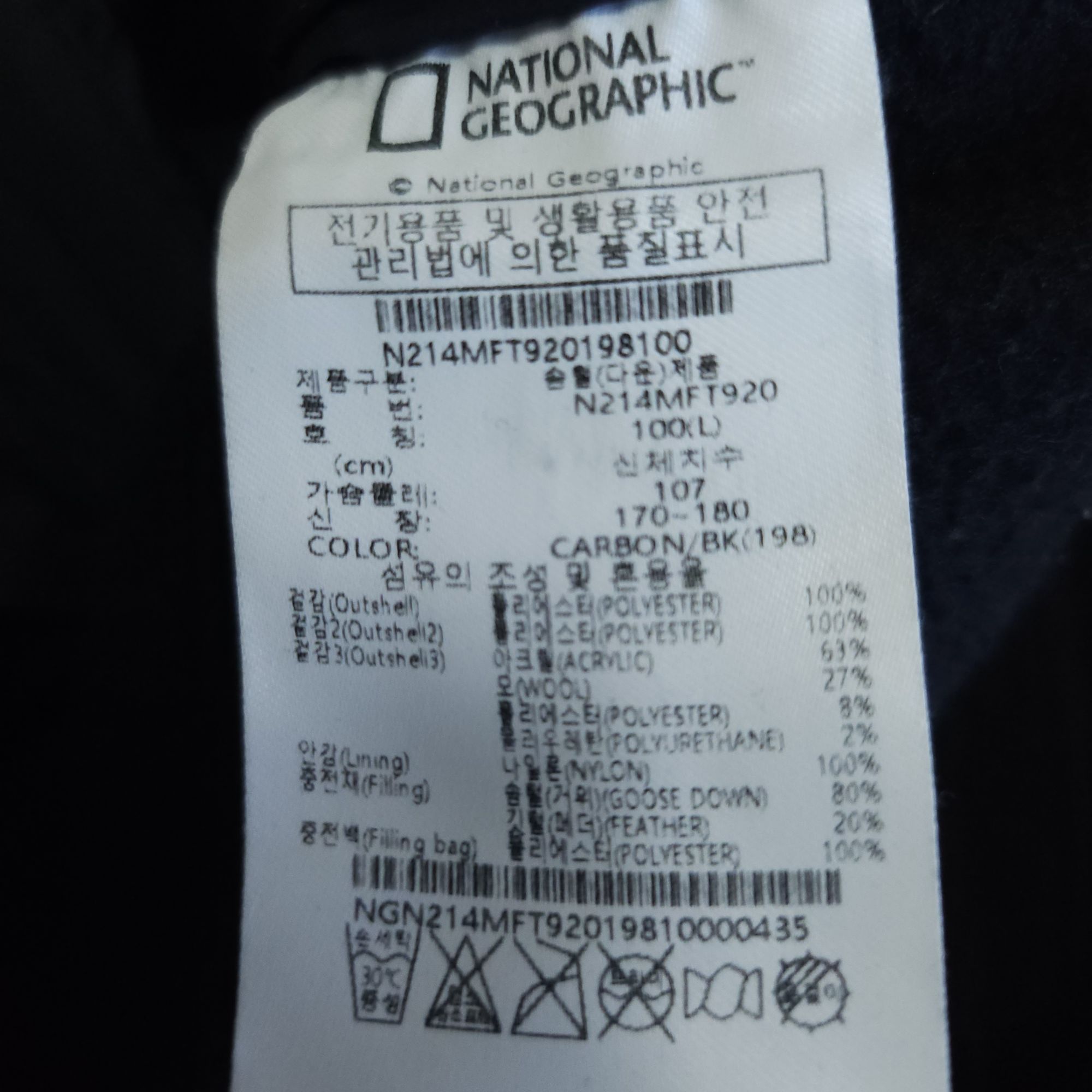 내셔널지오그래픽 구스다운 경량패딩잠바 100-105 거위털 | 데얼스 아웃도어 전문 플랫폼