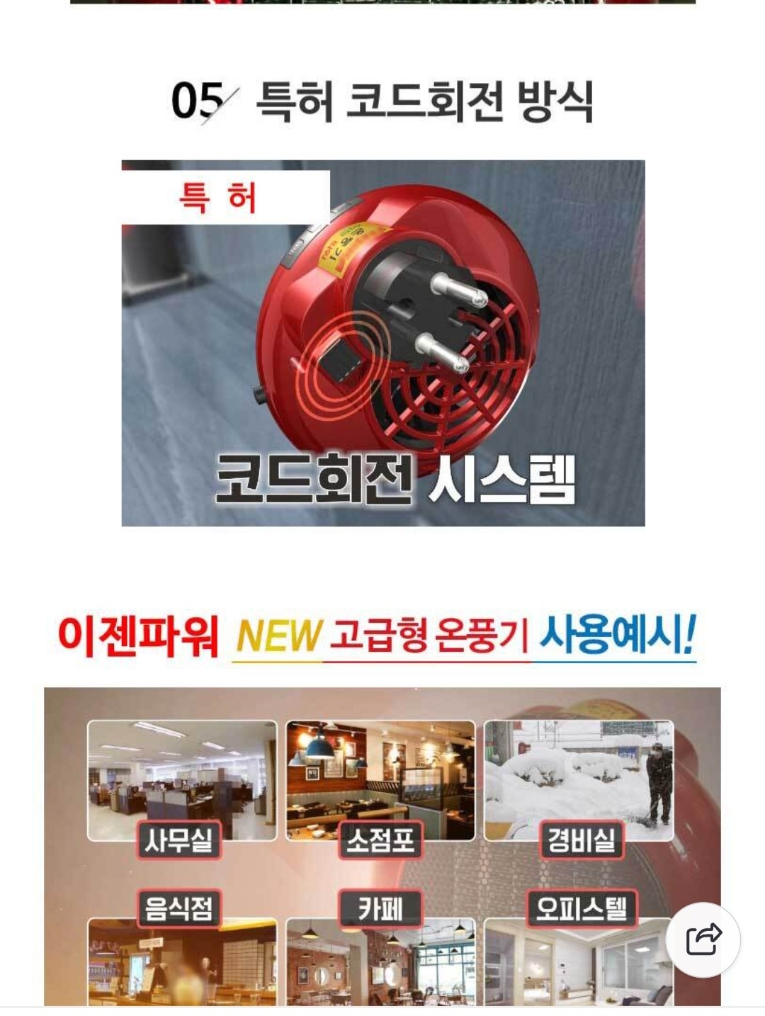 후지카미니열풍기  | 데얼스 아웃도어 전문 플랫폼