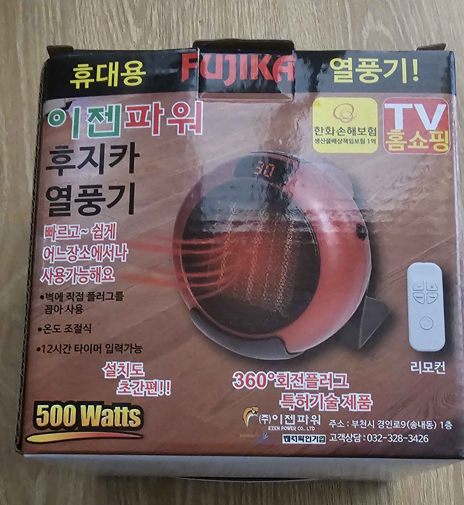 후지카미니열풍기  | 데얼스 아웃도어 전문 플랫폼