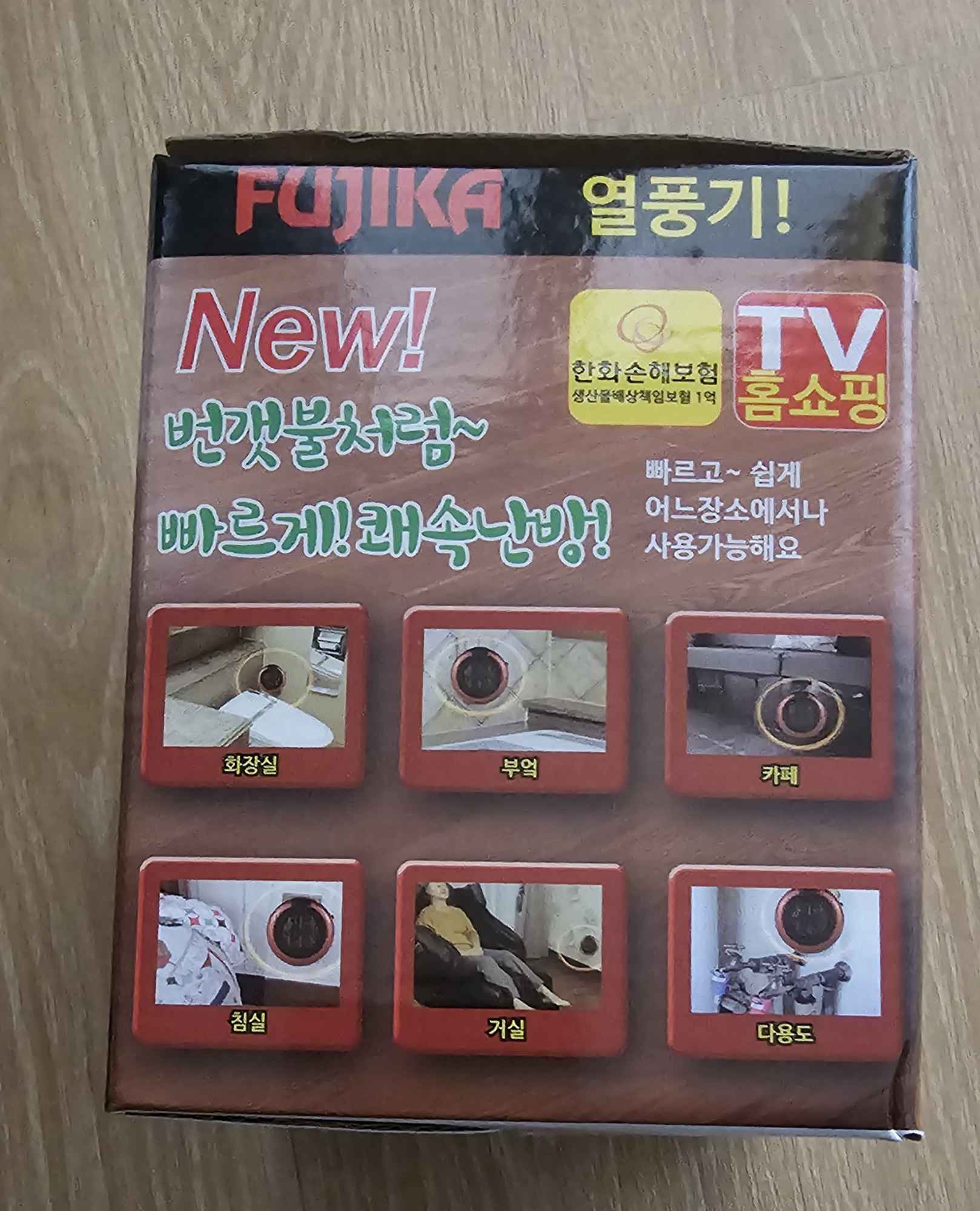 후지카미니열풍기  | 데얼스 아웃도어 전문 플랫폼