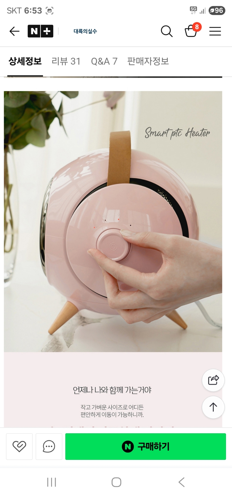 필렉스스마트 PTC 히터기 새상품 미개봉  | 데얼스 아웃도어 전문 플랫폼