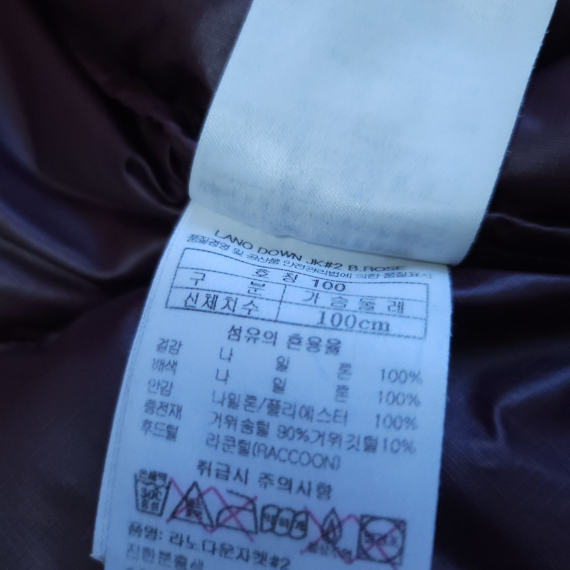 블랙야크 구스다운 패딩잠바 95-100 남여거위털 | 데얼스 아웃도어 전문 플랫폼