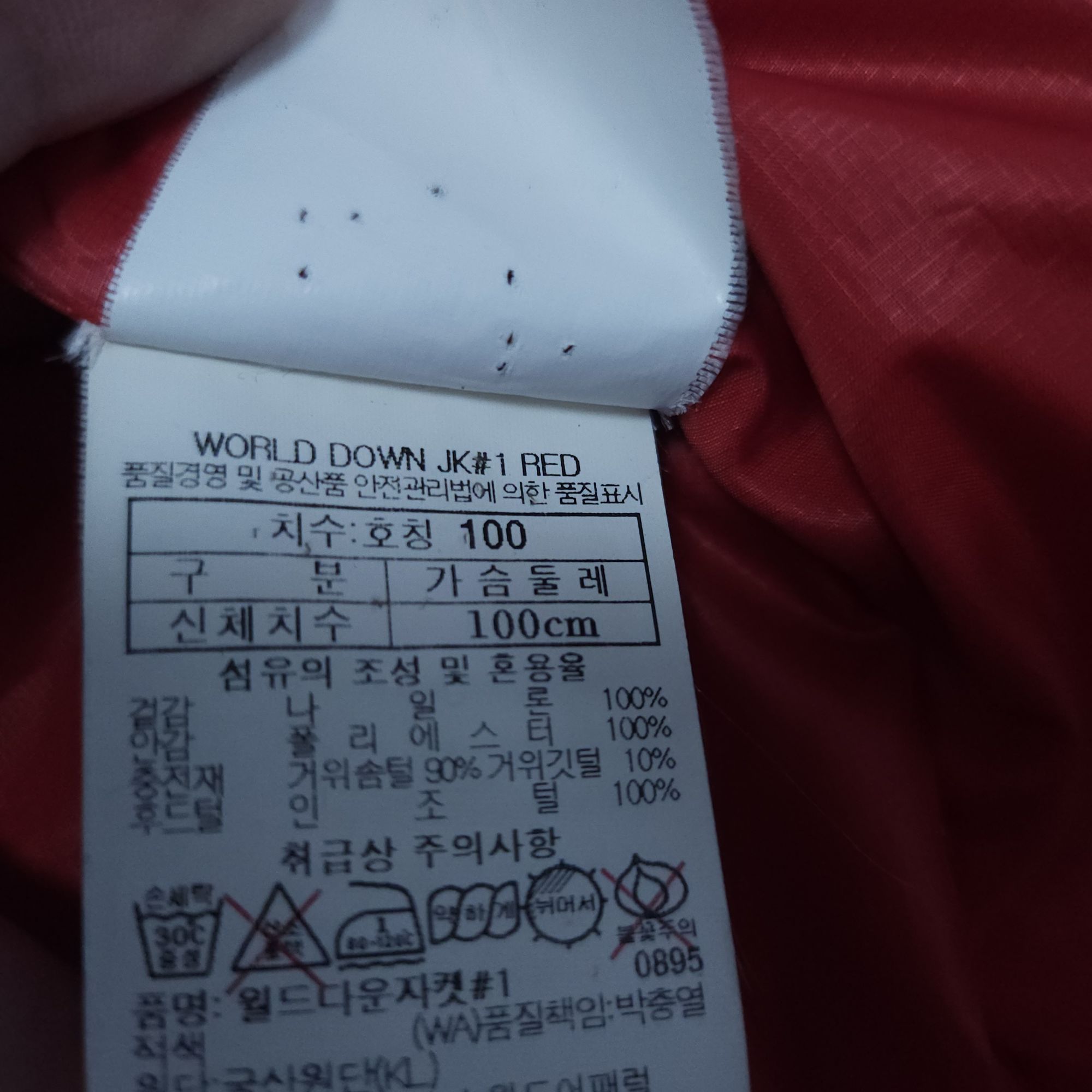 블랙야크 구스다운 패딩잠바 100-105 파카 점퍼 | 데얼스 아웃도어 전문 플랫폼