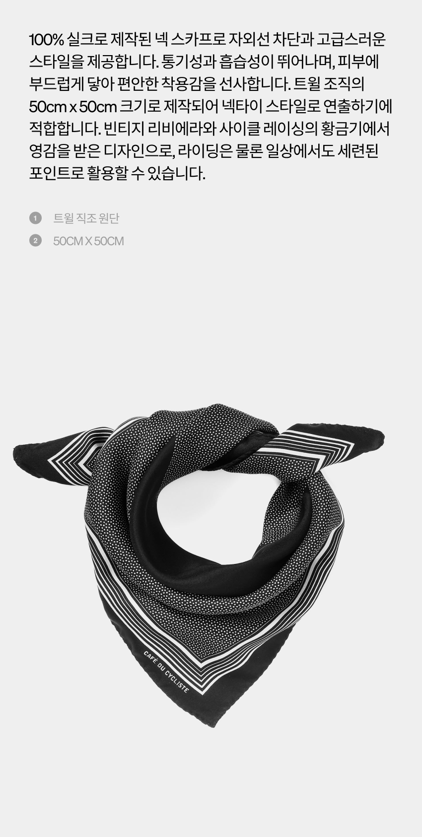 Silk Scarf U Black 2.jpg