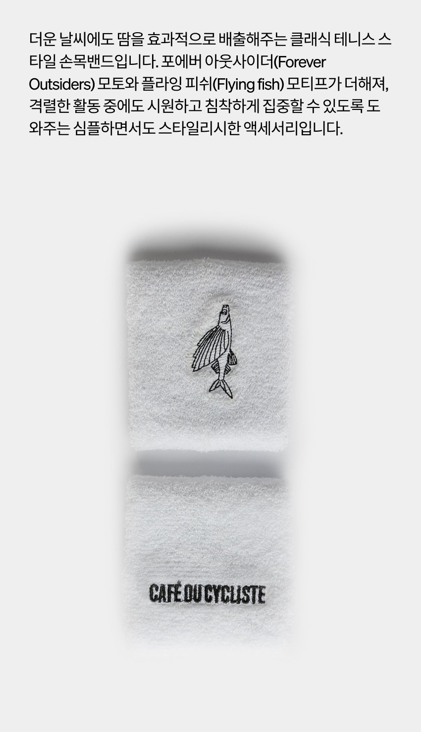 Yannick Wristband U White 2.jpg