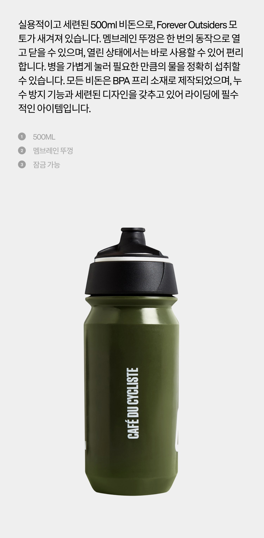 Forever Outsiders Bidon U K 2.jpg