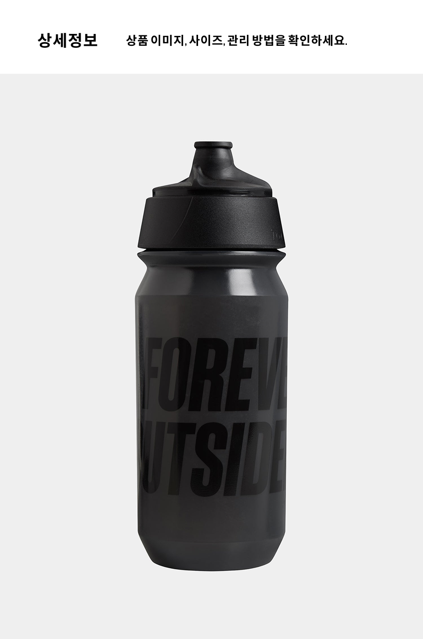 Forever Outsiders Bidon 500ML U TB 3.png