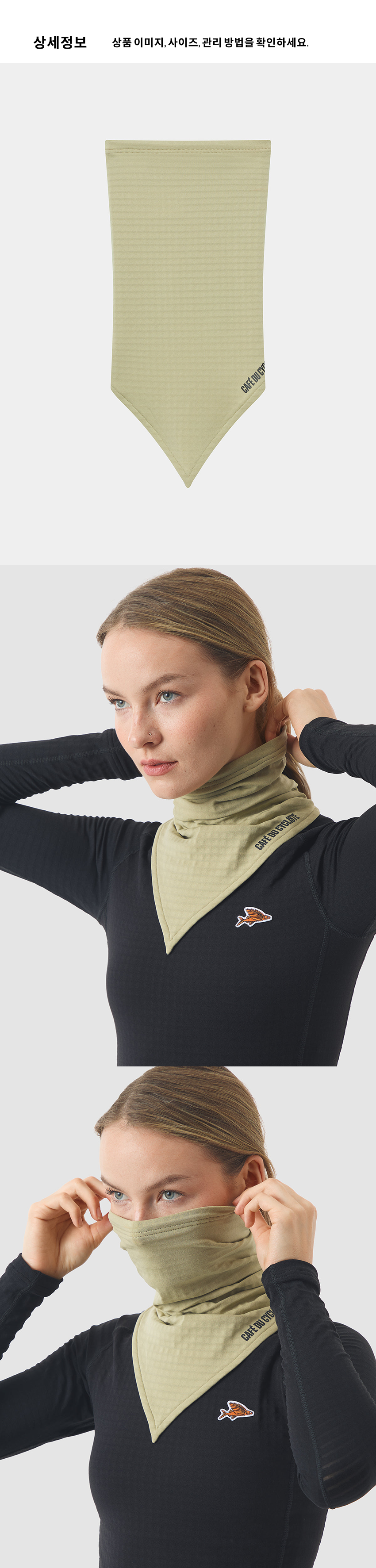 Moira Neckwarmer U Puddle 4.png