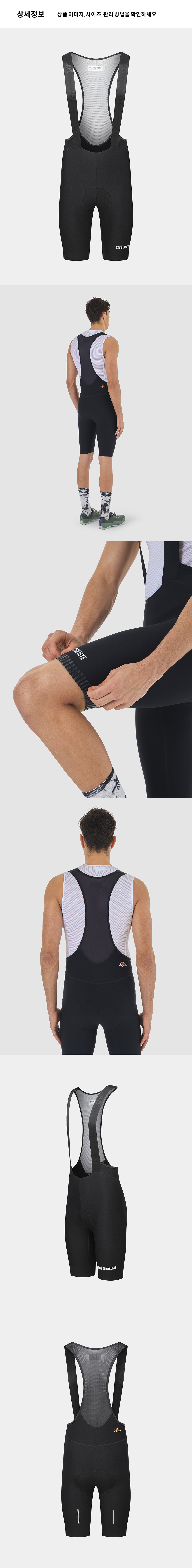 Marinette Bib Short M B 4.png